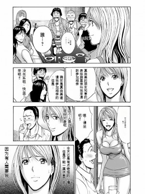 [ながしま超助] きもちいいくに[DL版][KNC速食机翻]_p128