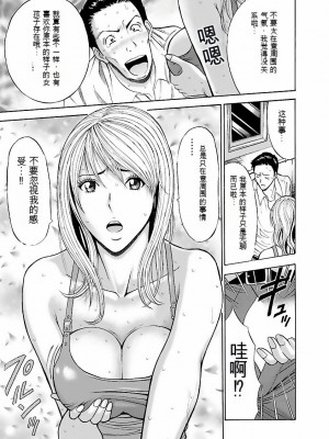 [ながしま超助] きもちいいくに[DL版][KNC速食机翻]_p134
