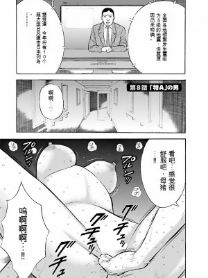 [ながしま超助] きもちいいくに[DL版][KNC速食机翻]_p140