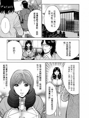 [ながしま超助] きもちいいくに[DL版][KNC速食机翻]_p144