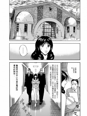 [ながしま超助] きもちいいくに[DL版][KNC速食机翻]_p145
