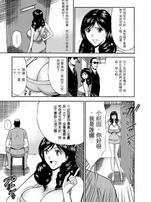 [ながしま超助] きもちいいくに[DL版][KNC速食机翻]_p146