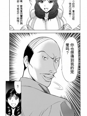 [ながしま超助] きもちいいくに[DL版][KNC速食机翻]_p147