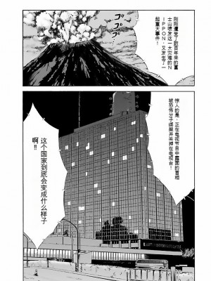 [ながしま超助] きもちいいくに[DL版][KNC速食机翻]_p159