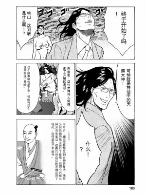 [ながしま超助] きもちいいくに[DL版][KNC速食机翻]_p179