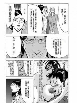 [ながしま超助] きもちいいくに[DL版][KNC速食机翻]_p180