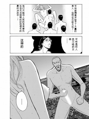 [ながしま超助] きもちいいくに[DL版][KNC速食机翻]_p181