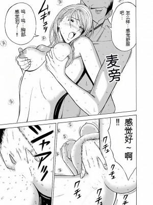 [ながしま超助] きもちいいくに[DL版][KNC速食机翻]_p184