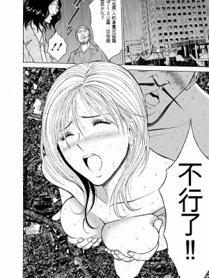 [ながしま超助] きもちいいくに[DL版][KNC速食机翻]_p185