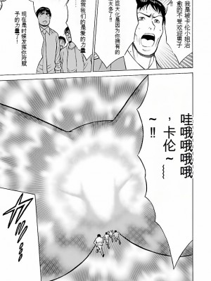[ながしま超助] きもちいいくに[DL版][KNC速食机翻]_p190