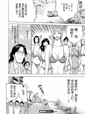 [ながしま超助] きもちいいくに[DL版][KNC速食机翻]_p191