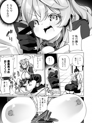 [すらいむのかんむり (かんむり)] そんなに欲求不満に見えますか!？ (ブルーアーカイブ)  [DL版]_05