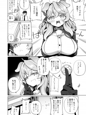 [すらいむのかんむり (かんむり)] そんなに欲求不満に見えますか!？ (ブルーアーカイブ)  [DL版]_04