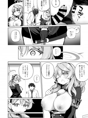 [すらいむのかんむり (かんむり)] そんなに欲求不満に見えますか!？ (ブルーアーカイブ)  [DL版]_12