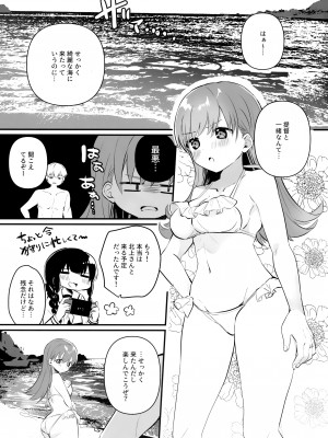 (C100) [ぐらんぷりえ。 (ななはむ)] ドスケベ★サマーブック (艦隊これくしょん -艦これ-)_02