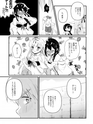 (C100) [ぐらんぷりえ。 (ななはむ)] ドスケベ★サマーブック (艦隊これくしょん -艦これ-)_06