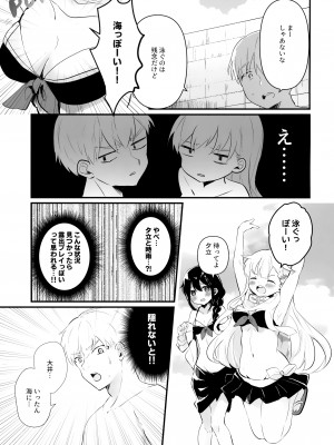 (C100) [ぐらんぷりえ。 (ななはむ)] ドスケベ★サマーブック (艦隊これくしょん -艦これ-)_04