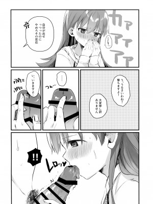 (C100) [ぐらんぷりえ。 (ななはむ)] ドスケベ★サマーブック (艦隊これくしょん -艦これ-)_13