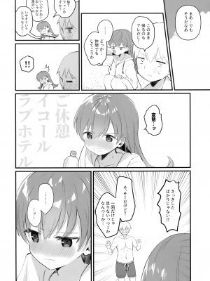 (C100) [ぐらんぷりえ。 (ななはむ)] ドスケベ★サマーブック (艦隊これくしょん -艦これ-)_29