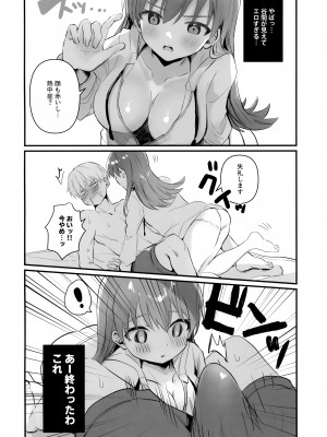 (C100) [ぐらんぷりえ。 (ななはむ)] ドスケベ★サマーブック (艦隊これくしょん -艦これ-)_09