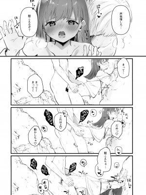 (C100) [ぐらんぷりえ。 (ななはむ)] ドスケベ★サマーブック (艦隊これくしょん -艦これ-)_21