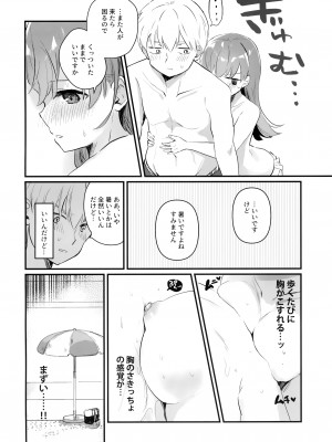 (C100) [ぐらんぷりえ。 (ななはむ)] ドスケベ★サマーブック (艦隊これくしょん -艦これ-)_07