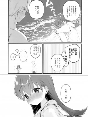 (C100) [ぐらんぷりえ。 (ななはむ)] ドスケベ★サマーブック (艦隊これくしょん -艦これ-)_30