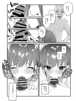 (C100) [ぐらんぷりえ。 (ななはむ)] ドスケベ★サマーブック (艦隊これくしょん -艦これ-)_14