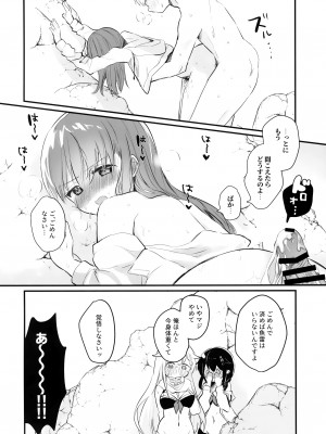 (C100) [ぐらんぷりえ。 (ななはむ)] ドスケベ★サマーブック (艦隊これくしょん -艦これ-)_27
