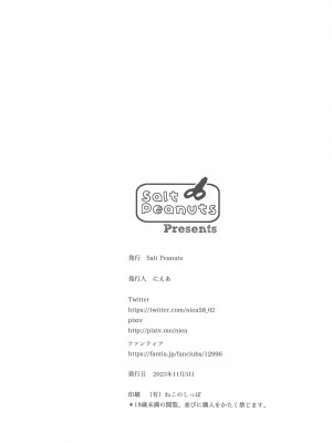 (サンクリ2023 Autumn) [Salt Peanuts (にえあ)] Cry Baby Cry C103準備号 (とある科学の超電磁砲)_14