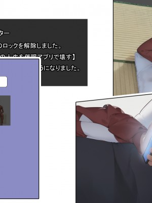 [卵白堂 (過ぎた卵白)] 催眠アプリで壊された僕の彼女-常識改変でコーチの性奴隷-_308