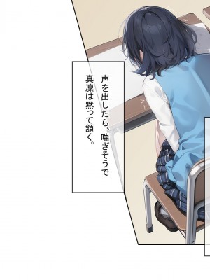 [卵白堂 (過ぎた卵白)] 催眠アプリで壊された僕の彼女-常識改変でコーチの性奴隷-_119
