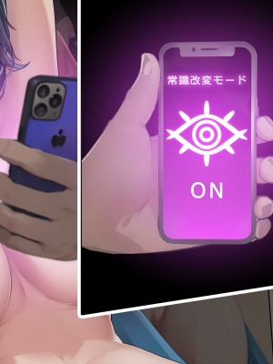 [卵白堂 (過ぎた卵白)] 催眠アプリで壊された僕の彼女-常識改変でコーチの性奴隷-_233