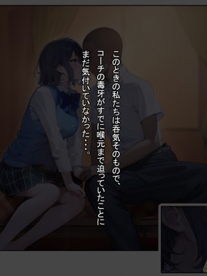 [卵白堂 (過ぎた卵白)] 催眠アプリで壊された僕の彼女-常識改変でコーチの性奴隷-_010