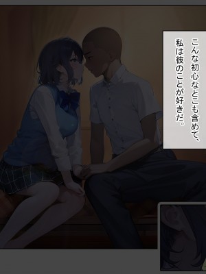 [卵白堂 (過ぎた卵白)] 催眠アプリで壊された僕の彼女-常識改変でコーチの性奴隷-_007