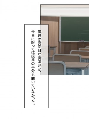 [卵白堂 (過ぎた卵白)] 催眠アプリで壊された僕の彼女-常識改変でコーチの性奴隷-_107