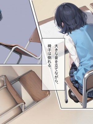 [卵白堂 (過ぎた卵白)] 催眠アプリで壊された僕の彼女-常識改変でコーチの性奴隷-_123