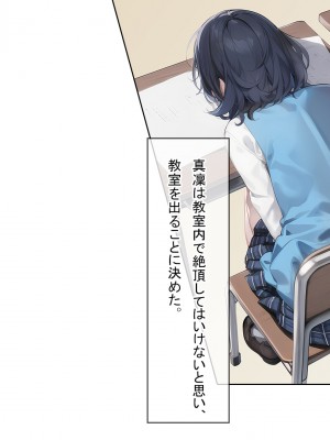 [卵白堂 (過ぎた卵白)] 催眠アプリで壊された僕の彼女-常識改変でコーチの性奴隷-_121