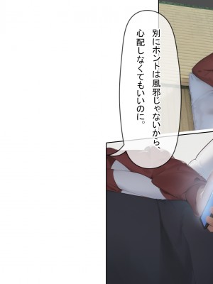 [卵白堂 (過ぎた卵白)] 催眠アプリで壊された僕の彼女-常識改変でコーチの性奴隷-_190