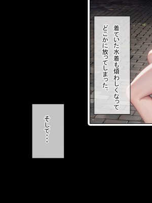 [卵白堂 (過ぎた卵白)] 催眠アプリで壊された僕の彼女-常識改変でコーチの性奴隷-_176