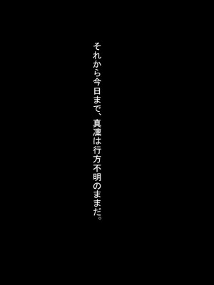 [卵白堂 (過ぎた卵白)] 催眠アプリで壊された僕の彼女-常識改変でコーチの性奴隷-_187