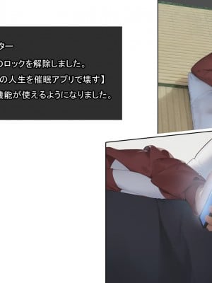 [卵白堂 (過ぎた卵白)] 催眠アプリで壊された僕の彼女-常識改変でコーチの性奴隷-_307