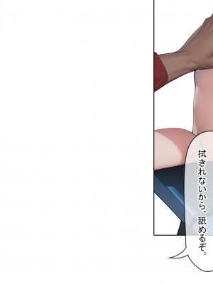 [卵白堂 (過ぎた卵白)] 催眠アプリで壊された僕の彼女-常識改変でコーチの性奴隷-_073