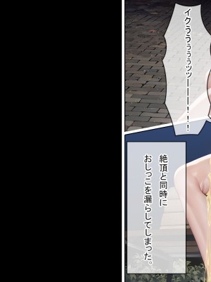 [卵白堂 (過ぎた卵白)] 催眠アプリで壊された僕の彼女-常識改変でコーチの性奴隷-_177