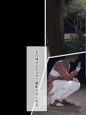 [卵白堂 (過ぎた卵白)] 催眠アプリで壊された僕の彼女-常識改変でコーチの性奴隷-_166