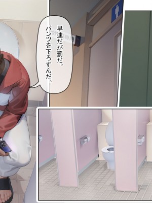 [卵白堂 (過ぎた卵白)] 催眠アプリで壊された僕の彼女-常識改変でコーチの性奴隷-_133