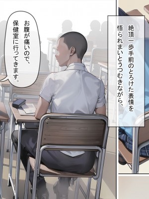 [卵白堂 (過ぎた卵白)] 催眠アプリで壊された僕の彼女-常識改変でコーチの性奴隷-_125