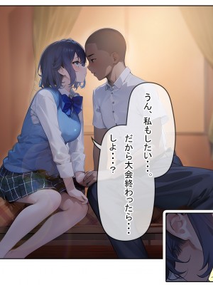 [卵白堂 (過ぎた卵白)] 催眠アプリで壊された僕の彼女-常識改変でコーチの性奴隷-_008