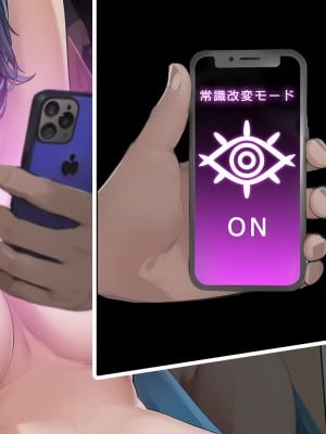 [卵白堂 (過ぎた卵白)] 催眠アプリで壊された僕の彼女-常識改変でコーチの性奴隷-_231