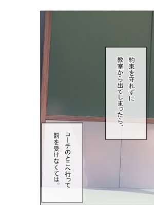 [卵白堂 (過ぎた卵白)] 催眠アプリで壊された僕の彼女-常識改変でコーチの性奴隷-_129